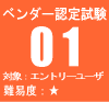 �x���_�[�F�莎��01
