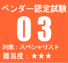 �x���_�[�F�莎��03