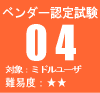 �x���_�[�F�莎��04
