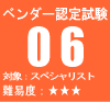�x���_�[�F�莎��06