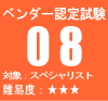 �x���_�[�F�莎��08