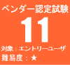 �x���_�[�F�莎��12