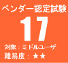 �x���_�[�F�莎��17