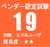 �x���_�[�F�莎��19