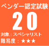�x���_�[�F�莎��20