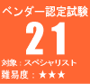 �x���_�[�F�莎��21