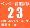 �x���_�[�F�莎��23