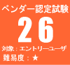 �x���_�[�F�莎��26