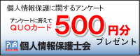 �A���P�[�g�ɂ������̕��ɂp�t�n�J�[�h�v���[���g