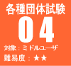 �e��c�̎���04