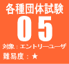 �e��c�̎���05