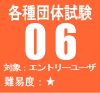 �e��c�̎���06