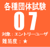 �e��c�̎���07