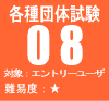 �e��c�̎���08
