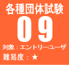 �e��c�̎���09