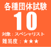 �e��c�̎���10