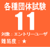 �e��c�̎�11