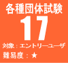 �e��c�̎���17