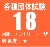 �e��c�̎���18