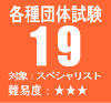 �e��c�̎���19