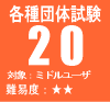 �e��c�̎���20