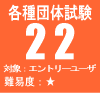 �e��c�̎���22