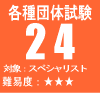 �e��c�̎���24