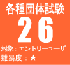 �e��c�̎���26