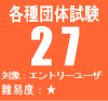 �e��c�̎���27