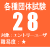 �e��c�̎���28