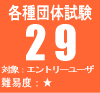 �e��c�̎���29