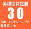 �e��c�̎���30