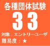 �e��c�̎���33