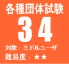 �e��c�̎���34
