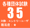 �e��c�̎���35