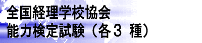 �S���o���w�Z����\�͌���(�e3��j
