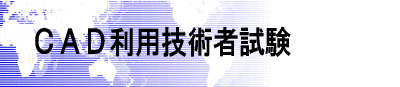 CAD���p�Z�p�Ҏ���