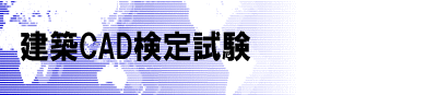 ���zCAD���莎���@���zCAD�f�U�C�i�[���i�F�莎��