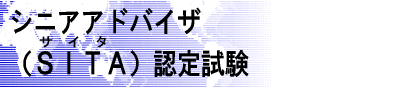 �V�j�A�A�h�o�C�U�iSITA)�F�莎��