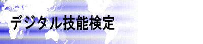 �f�W�^���Z�\����