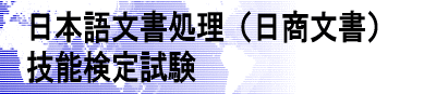 ���{�ꕶ�������Z�\���莎��