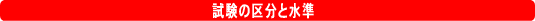�����̋敪�Ɛ���