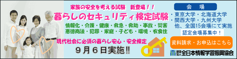 ��炵�̃Z�L�����e�B���莎��