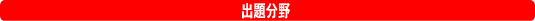 �o�蕪��